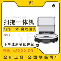 Covos N9 mop robot Dibao sweeping mop smart home sweeper no-wash mop