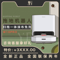Chasing after W10 W10Pro sweeping tug robot fully automatic smart home self cleaning suction and drag drying