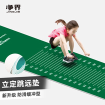 Standing long jump test special mat Chinese test long jump mat Adult children home training Standing long jump mat