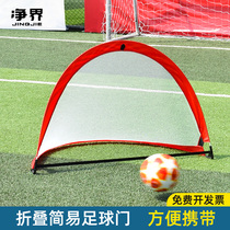 Simple football door childrens training entertainment foldable youth portable elastic kindergarten beach gantry net