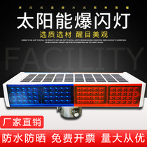 Solar flash light integrated night glare red and blue led flashing safety traffic roadblock signal warning light