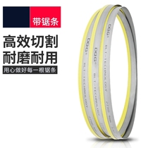 Band saw blade double CNC cutting sawing high-speed steel fine tooth CNC sawing machine sawing band saw blade machine with 3505 saw blade