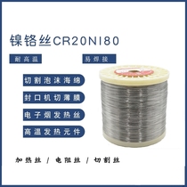 Foam cutting machine electric heating wire nickel chromium wire resistance wire heating wire cutting foam cutting sponge heating wire electric heating wire