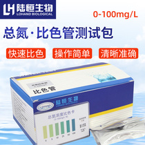 Lu Heng biological total nitrogen test box sewage total nitrogen rapid detection package Ammonia Nitrogen Phosphate COD heavy metal detection