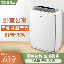 Indoor humidity Baiao HD165A dehumidifier Household bedroom small air dehumidifier Industrial moisture absorption high power