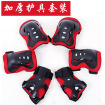 Roller skating protective gear skates sports six-piece full suit adult childrens gloves for men and women gloves hand knee pads safety anti-collision