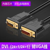 dvi to vga cable dvi24 1 Computer monitor cable Graphics card vda interface vja converter adapter