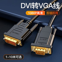  Host computer independent graphics card DVI-D to VGA high-definition cable Display projector 24 1 5 conversion cable vja