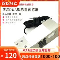 (Original) Xinyuan Weighing UDA Sensor UDA Load Sensor UDA 100kg 200kg