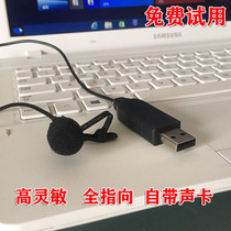 USB Computer Dedicated Microphone Live Eating Podcast Gaming Online Lesson Video Dubbing Noise Reduction Radio Collar Clip Mic