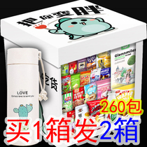 Good shop birthday gift net red pig feed snack gift bag whole box of children to send boyfriend and girlfriend leisure relief