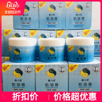 Longliqi Snake Ointment 80g Moisturizing and Moisturizing Women Mens Autumn and Winter Anti-dry Bresting White Hand Cream