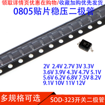 0805 SMD Regulator Diode 2V 2.4 3.9 4.7 5.1V 8.2V 10V 11 12V SOD323