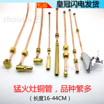 Fiery stove copper pipe ignition ignition fire pipe copper nozzle ignition rod accessories medium high pressure direct injection fire gas pipe