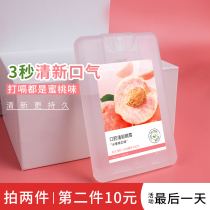 Peach breath freshener Mouth spray for men and women long-lasting mouth freshener spray kissing fruit flavor to remove bad breath