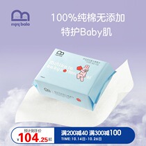 Mini Balabala baby cotton towel baby special thick dry and wet cotton soft towel 100 draw * 6 pack