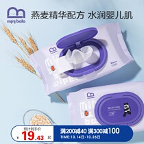 Mini Balabala baby wipes hand fart special newborn baby wet paper towel thickened with cover 80 draw