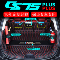 Changan CS75plus Trunk Pad Full Surrounded 2021 CS75 Glory Million Special Car Tail Pad