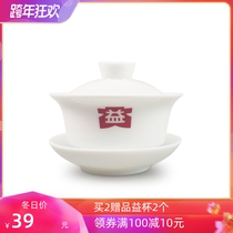 Dayi Tea Goods Yigong Fang Dehua White Porcelain Yigai Bowl Tea Cup Three Cai Bowl Tea set 120ml