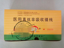 Non-absorbable surgical suture Aesthetic suture Harness Wire Group Ophthalmic suture Surgical suture