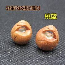 Wild peach carving single peach basket pure handmade nuclear carving boutique adult child evil peach basket pendant pendant