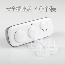Child anti-electric shock plug protective cover Baby power safety socket cover Baby anti-electric protection cover Jack plug