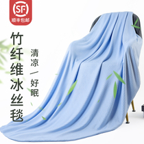 Bamboo fiber blanket Summer towel quilt thin ice silk blanket Summer cool blanket Childrens single nap air conditioning cool blanket