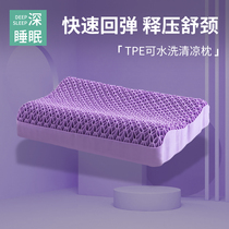 TPE pressure-free pillow summer cool pillow core household cervical spine single male neck pectin whole head to help single pack sleep C