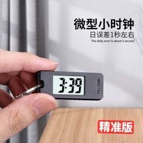 Electronic watch mini simple student exam dedicated silent walking time precision keychain backpack hanging watch clock