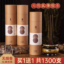 Smoke-free incense Buddha incense natural incense home indoor Guanyin incense God of wealth incense sandalwood incense ceremony Buddha incense bamboo stick incense