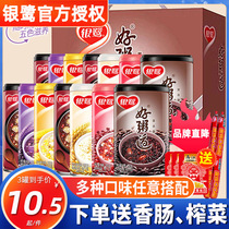 Yinlu Eight Treasures Porridge Good Porridge Road Grain Eight Treasures Congee Rice Black Rice Nutrition Breakfast Instant Porridge 12 cans Whole Box