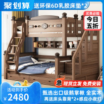All solid wood bunk bed bunk bed childrens high and low bed Liriodendron wood American style mother and child two-layer bunk bed