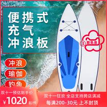 Inflatable surfboard SUP standing paddling water skiing competition leisure paddle board kayaking novice outdoor water