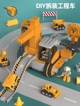Children screw knife toy electric drill detachable disassembly assembly assembly engineering vehicle set puzzle excavator boy
