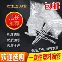 Dropper 0 2 0 5 1 2 3 5 10ml Disposable plastic dropper Straw with scale PAP dropper