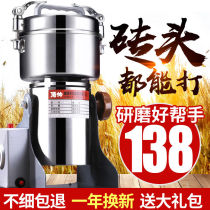 Top Shuai Chinese herbal medicine crushing mill ultrafine grinding Household small grain dry grinding crushing crushing mill Commercial