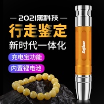According to jewelry jade jade beeswax banknote inspection flashlight charging strong light playing 365nm purple light special identification