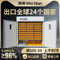 Weiqian incubator large household incubator automatic intelligent chicken incubator industrial breeding incubator