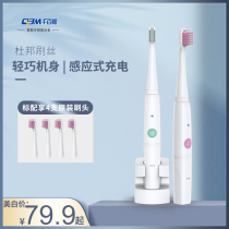 QBM Qianbaimei electric toothbrush for men and women universal adult induction charging automatic Sonic waterproof household soft hair