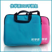 Excellent school tutoring machine U90 Hand bag flat bag inner bile bag protective cover u60 tote bag U39 learning machine bag