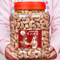 Original canned cashew nuts 500g nuts pregnant women snacks Vietnam specialty with skin cashew nuts dried fruits Extra large bulk
