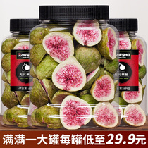 Freeze-dried big figs canned 150g Xinjiang specialty preserved fruit dried fruit snacks candied snowflake crisp raw materials