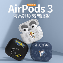 airpods3 Protective Cover New Apple Headset Three Generation airpodspro Protective Shell airpods2 1 Bluetooth Headset Cartoon Anti-fall Creative One and Two Generation Silicone Soft Shell