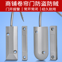 OC-60B wired shutter door magnetic switch door magnetic anti-theft alarm rolling gate magnetic sensor thickening type