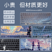 Huawei matebook14 keyboard film d14 glory magicbookPro16 1 Laptop d15 keyboard protective film xpro dustproof film 13 full cover