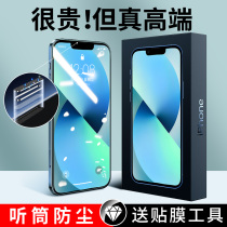 Apple 13 Tempered Film 12promax Anti-peeping iphone13pro Full Screen Covering mini Mobile Phone Anti-peeping Film max Handset Anti-dustproof net ip 13 Ping pm Anti-peeping I