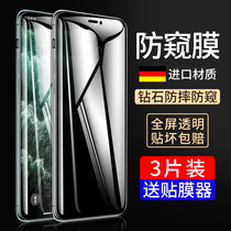 Apple 11 tempered film anti-peep iPhone11 full screen cover 11Promax mobile phone anti-drop film iPone11pro anti-fall Eleven anti-voyeur film por anti-drop iP