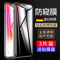 iPhoneX tempered film Xs Max Apple X anti-peep XR phone xmax full screen overlay ipx anti-peeping film iphonexr anti-drop 8x anti-peeping iponex