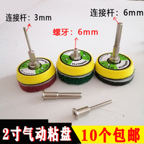 1 2 3 inch pneumatic adhesive disc magic adhesive suction cup flocking self-adhesive back suede polished chassis gas mill tray M6 snail