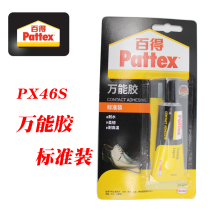 Hanko Bade PX46S leather head glue neoprene universal glue shoe glue high temperature 120 degrees yellow